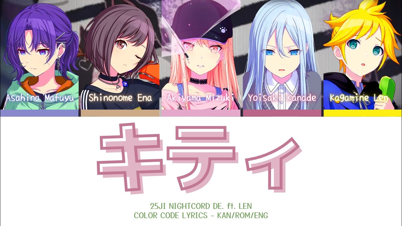 【PROJECT SEKAI】キティ (Kitty) -『25ji, Nightcord de × Len』『KAN/ROM/ENG』