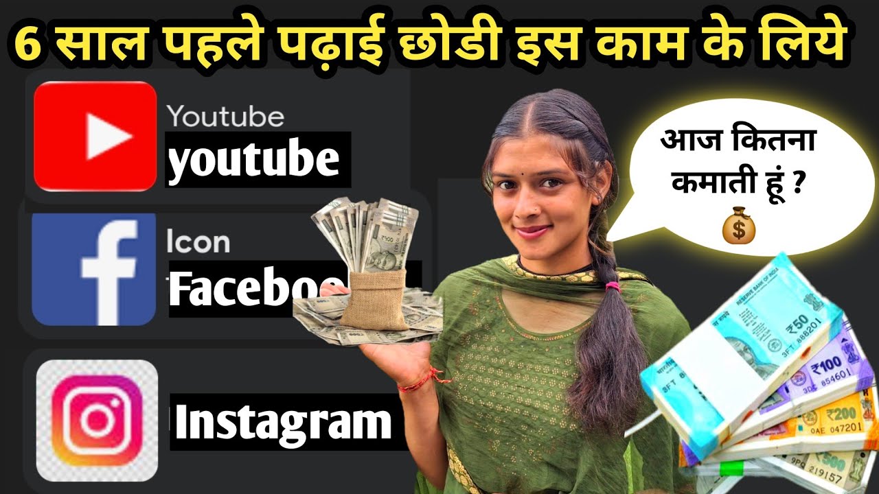 6 साल पहले छोडी पढ़ाई जिसके लिए आज उसके पीछे कितना कमाती हूं ||lifestyle vlog ||ritu rana ||vlog ||