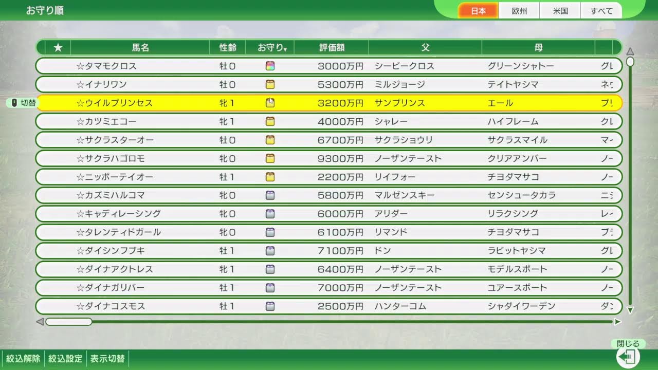 【WP10 24】確立が大変だあ【雑談】