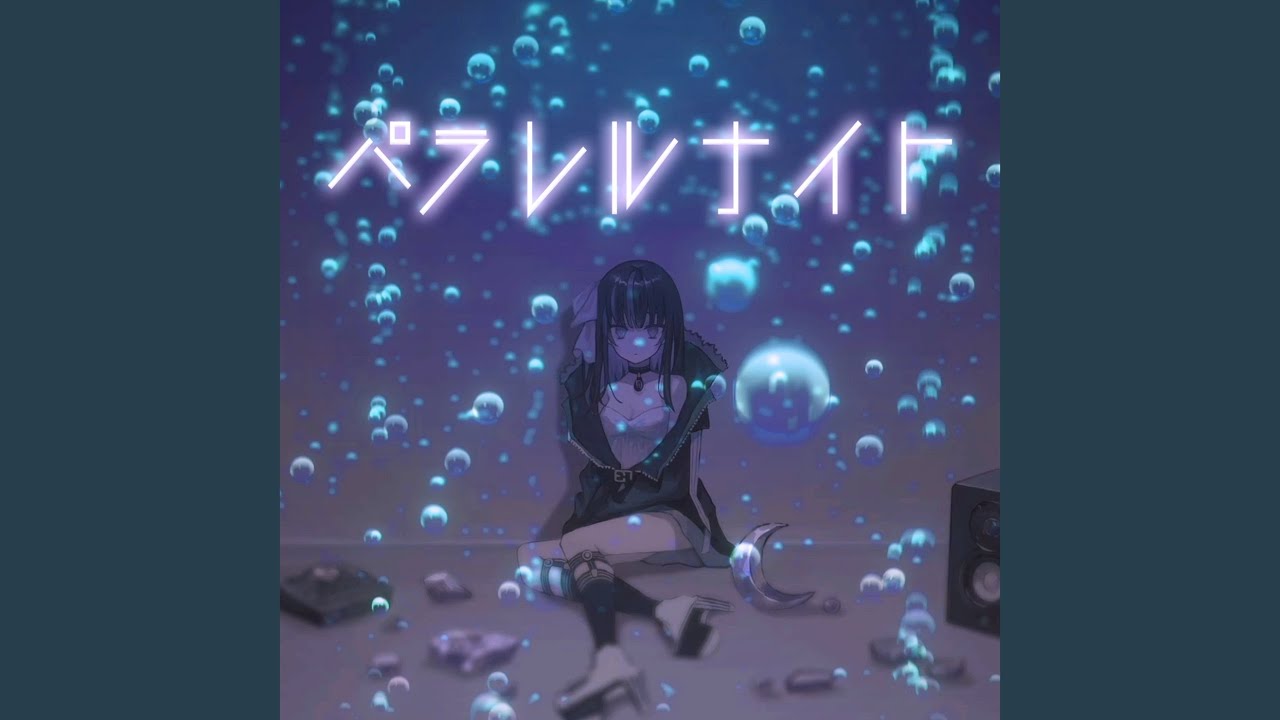 パラレルナイト