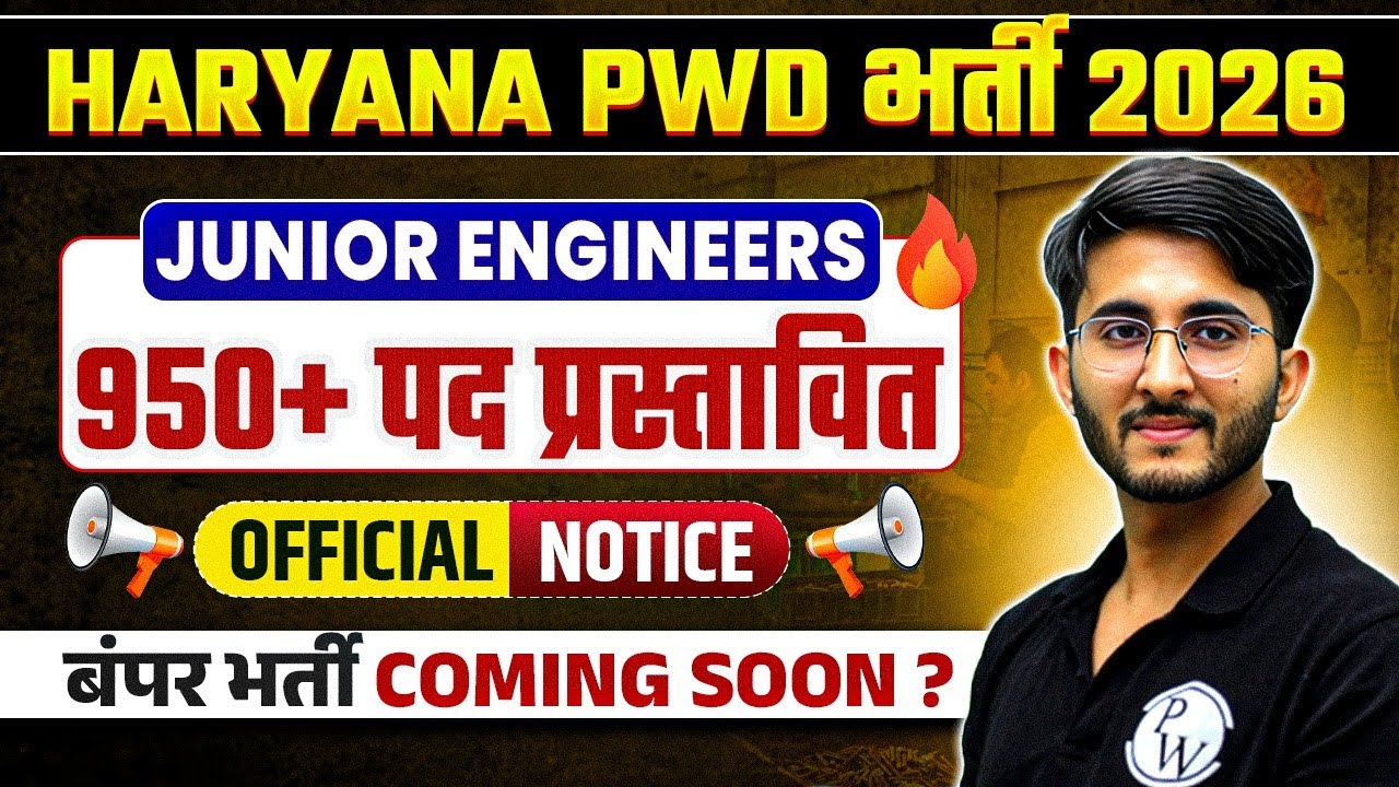 Haryana PWD Vacancy 2026 🚨 | 950+ Junior Engineer Vacancies | Official Notice | Engineers Wallah