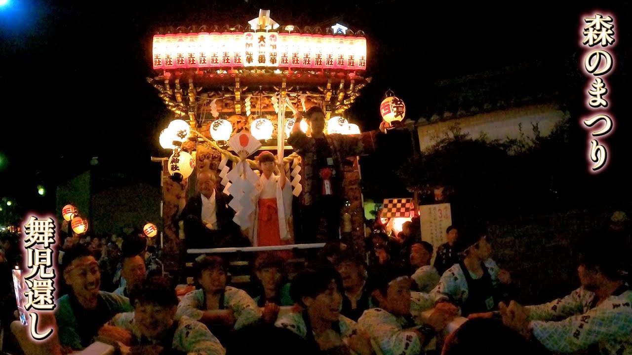 2024年 遠州 森のまつり 舞児還し 三島神社前 全14台 11月3日