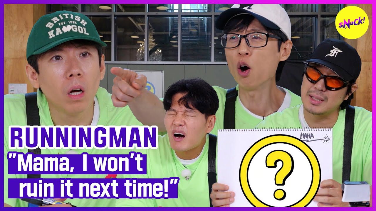 [RUNNINGMAN] 
