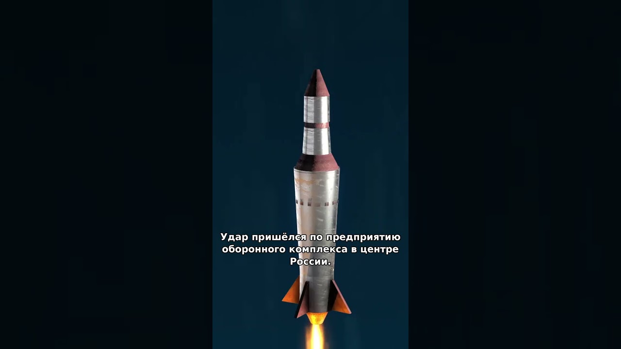 Ukraine Strikes Military Plant Deep Inside Russia