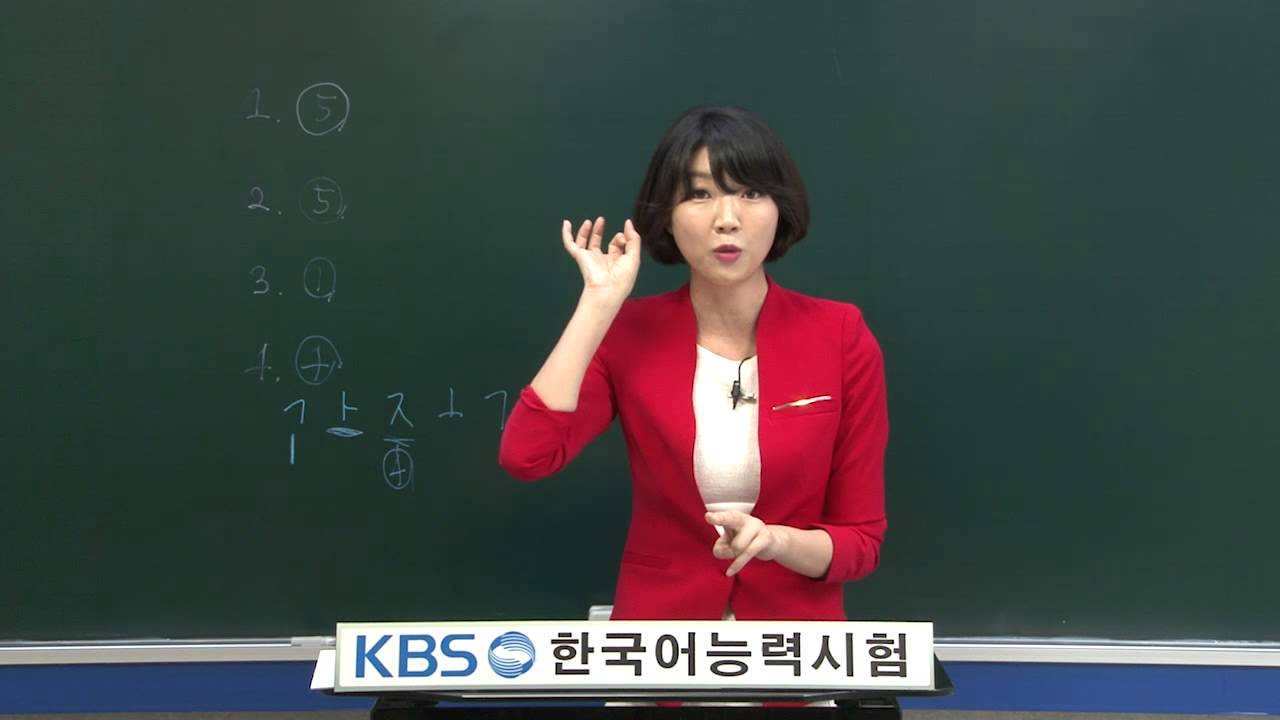 [KBS온평원] 이현나강사_KBS한국어능력시험 기출문제 10(33회~36회)  1강