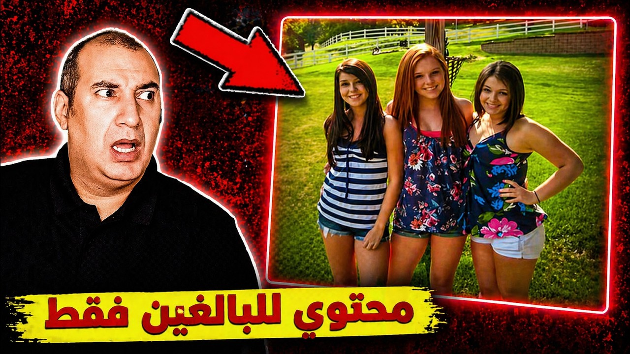 هؤلاء البنات المراهقات يخفين سرًا مرعبًا - تحذير ⚠️ ( للكبار فقط ) #osha_salah #قصص