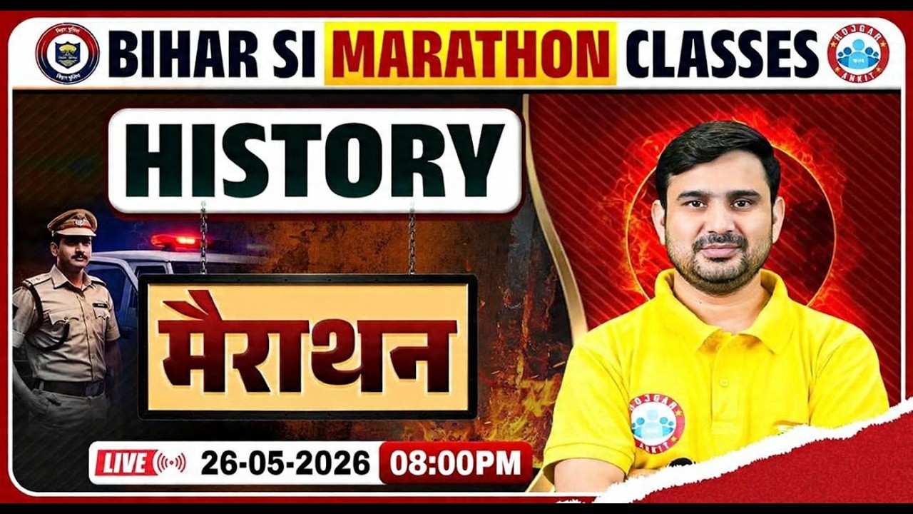 Bihar SI History Marathon Class 2026 | Bihar Daroga History One Shot Class | Bihar SI Exam 2026
