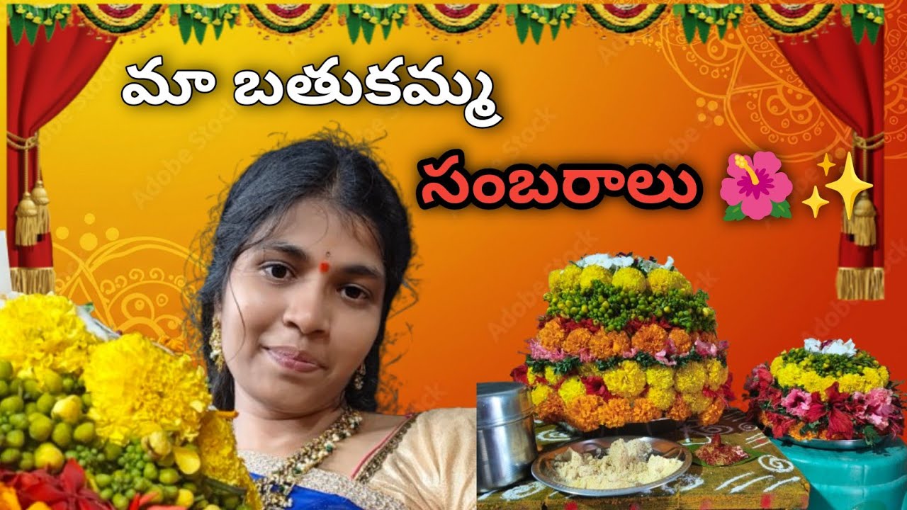 మా బతుకమ్మ సంబరాలు 💐 | డ్యాన్స్ వీడియో Bathukamma Celebrations 2025| Telangana Bathukamma Festival