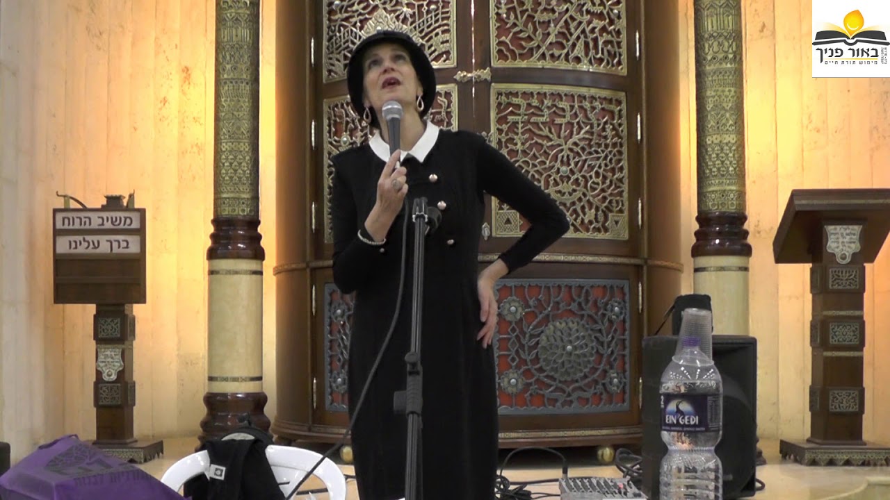 הרבנית ימימה מזרחי ב"באור פניך" - שיעור הכנה לפסח