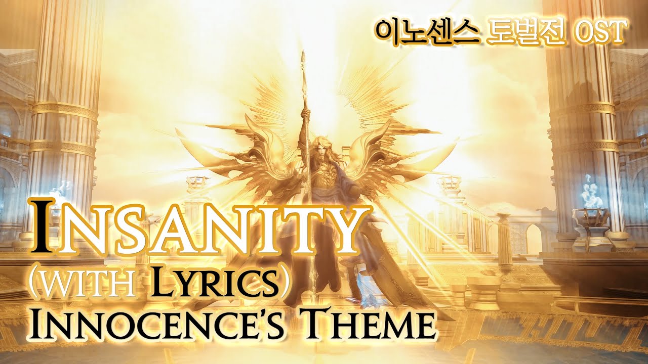 [파이널 판타지14] - (가사/번역) Insanity(with Lyrics), 이노센스 토벌전 OST / FFXIV Innocence's Theme