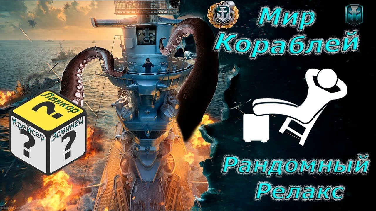 Мир кораблей - Собираем праздничные награды) Мужики всех с наступающим!