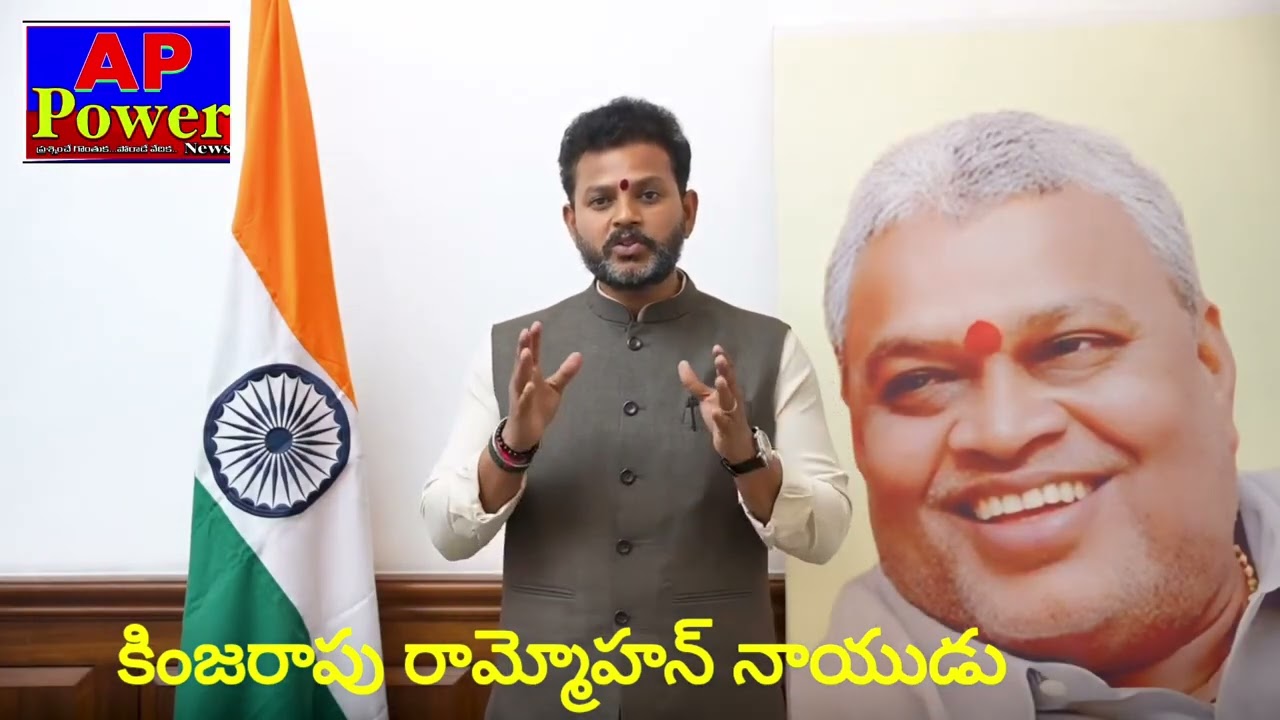 శ్రీకాకుళంలో మూడు రైల్ హాల్ట్ ... మంత్రి రామ్మోహన్ నాయుడు@appower @RamMNK 