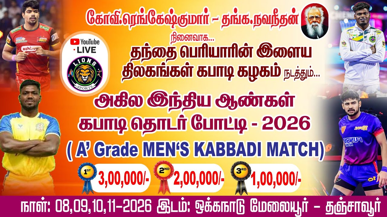 PRESENTATION  | ALL INDIA  KABADDI MATCH @OKKANADUMELAYUR