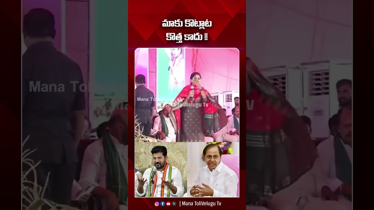 మాకు కొట్లాట  కొత్త కాదు !!  | #rythusangramasadassu #madhupyia #revanthreddy #KCR #BRS #Congress