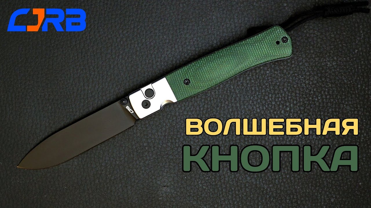 Без всякой пружины - CJRB Glacier