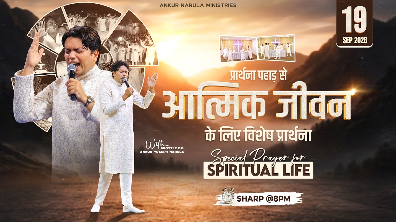 PRAYER MOUNTAIN |🔴LIVE SPECIAL PRAYER FOR SPIRITUAL LIFE | 19-09-2026 ⁨|  #ANM #live