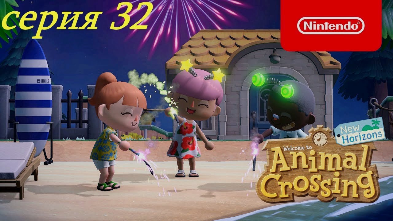 ANIMAL CROSSING: NEW HORIZONS - серия 32. Доктор Фрикмун расплачивается за мост (без комментариев).