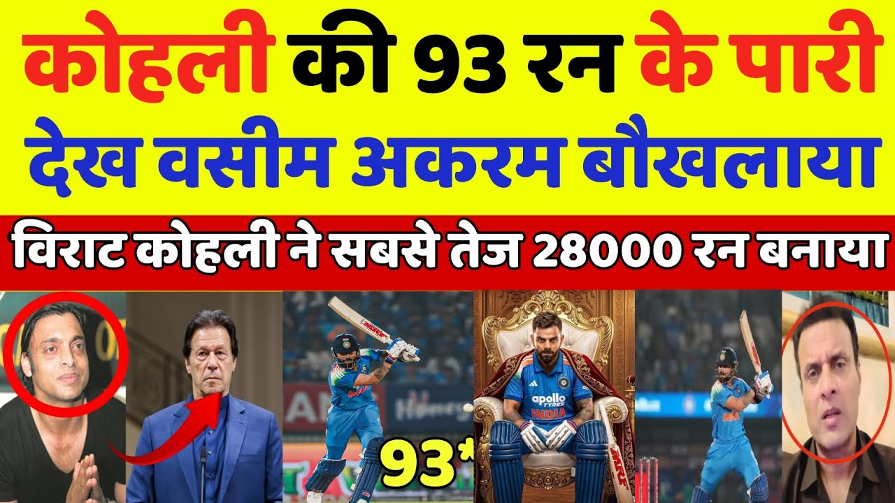 Waseem Akram shoked Virat Kohli complete fastest 28000 run  in odi formats || IND VS NZ highlights 