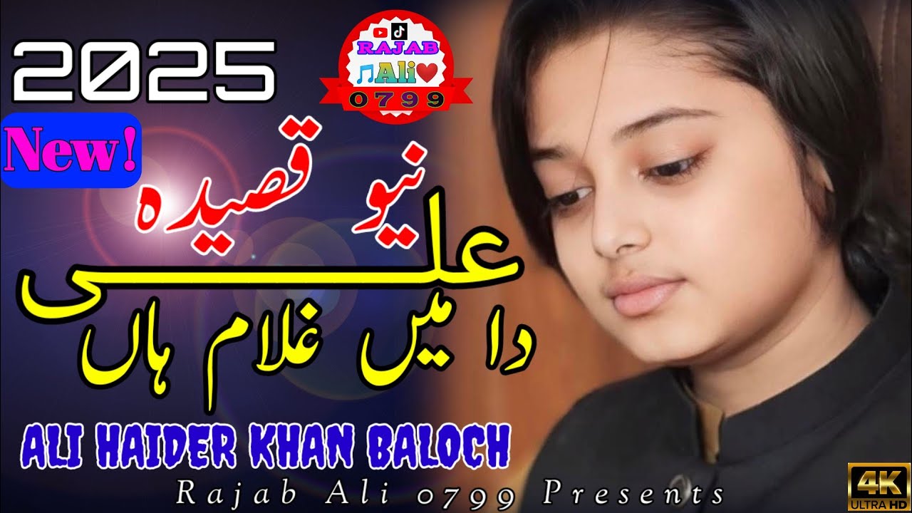 Ali Da Main Ghulam Haan|Ali Haider Khan Baloch|New Qaseeda |2025|(Official Video)|Rajab Ali 0799