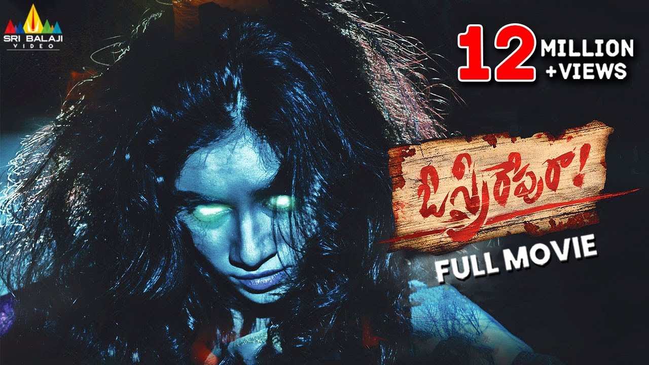 O Sthree Repu Raa Telugu Full Movie | Ashish Gandhi, Diksha Panth | Sri Balaji Video