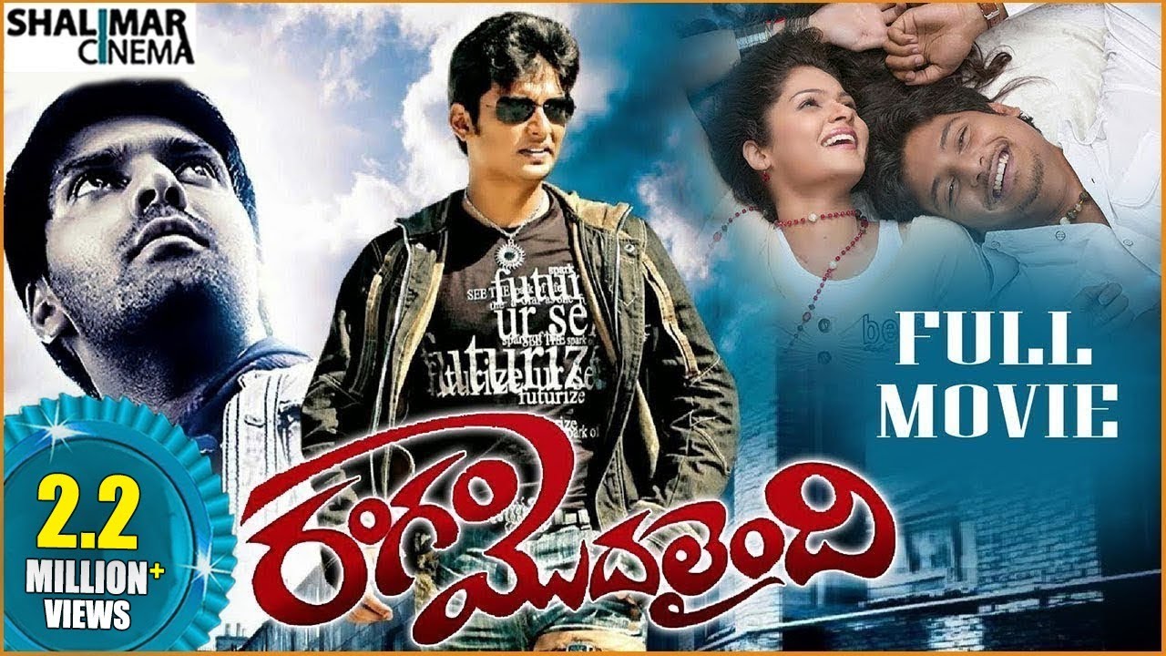 Rangam Modalaindi Telugu Full Length Movie || Jiiva, Arya, Anuya, Santhanam || Shalimarcinema