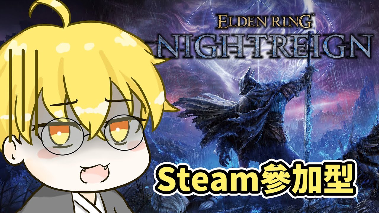 #56【艾爾登法環 黑夜君臨】深度4｜戳著戳著就又歸0了...【ELDEN RING NIGHTREIGN】