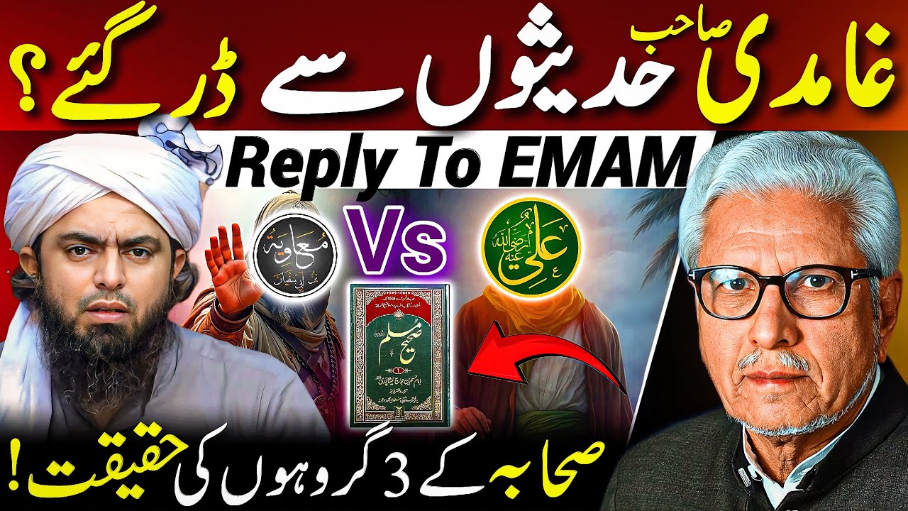 😱Reply to Engineer Sahib‼️| غامدی صاحب حدیثوں سے ڈر گئے؟ | Javed Ahmed Ghamidi