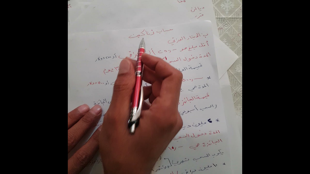 حساب توفير وحساب زناكين المصرف الأهلي العراقي