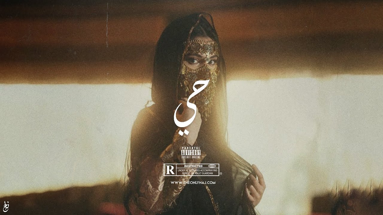 Arabic Type Beat - 