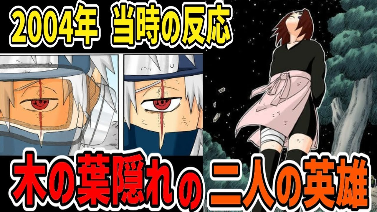 【当時の反応】英雄の始まり、戦場のボーイズライフが完結したときの当時のジャンプ読者の反応集【ナルト】
