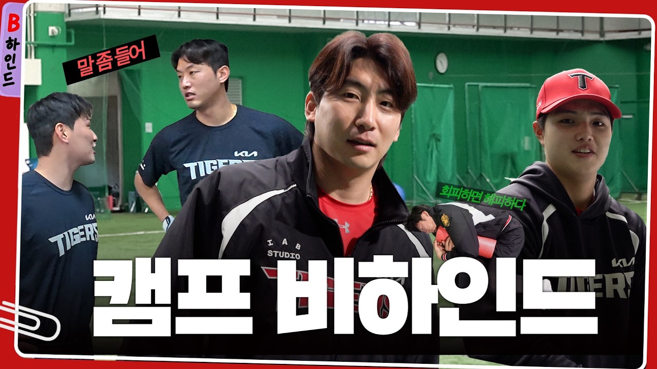 아마미오시마 1차 캠프 비하인드씬 모음 | 조식 메이트, 세계자연유산 도마뱀, 건희♥️상현, 도규 양림동 맛집