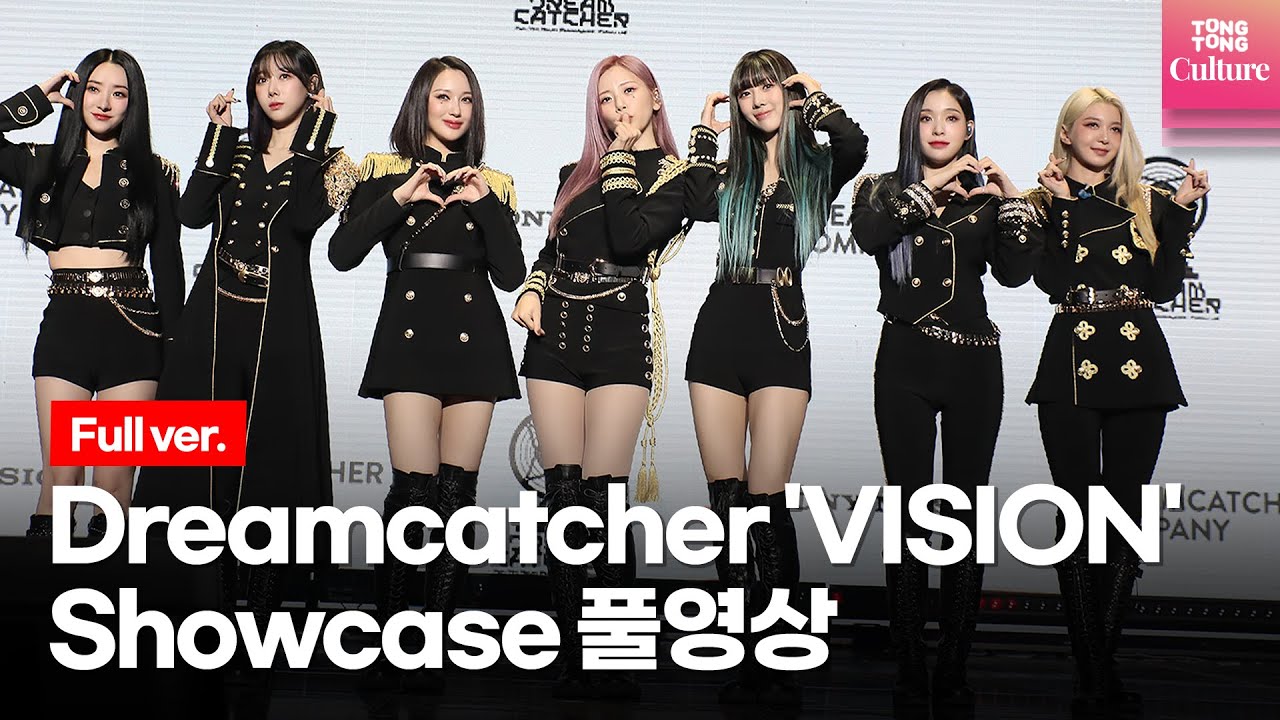 [ENG/Full ver.] 드림캐쳐 Dreamcatcher 'VISION'(비전) Showcase 쇼케이스 풀영상 (지유, 수아, 시연, 유현, 다미, 한동, 가현)