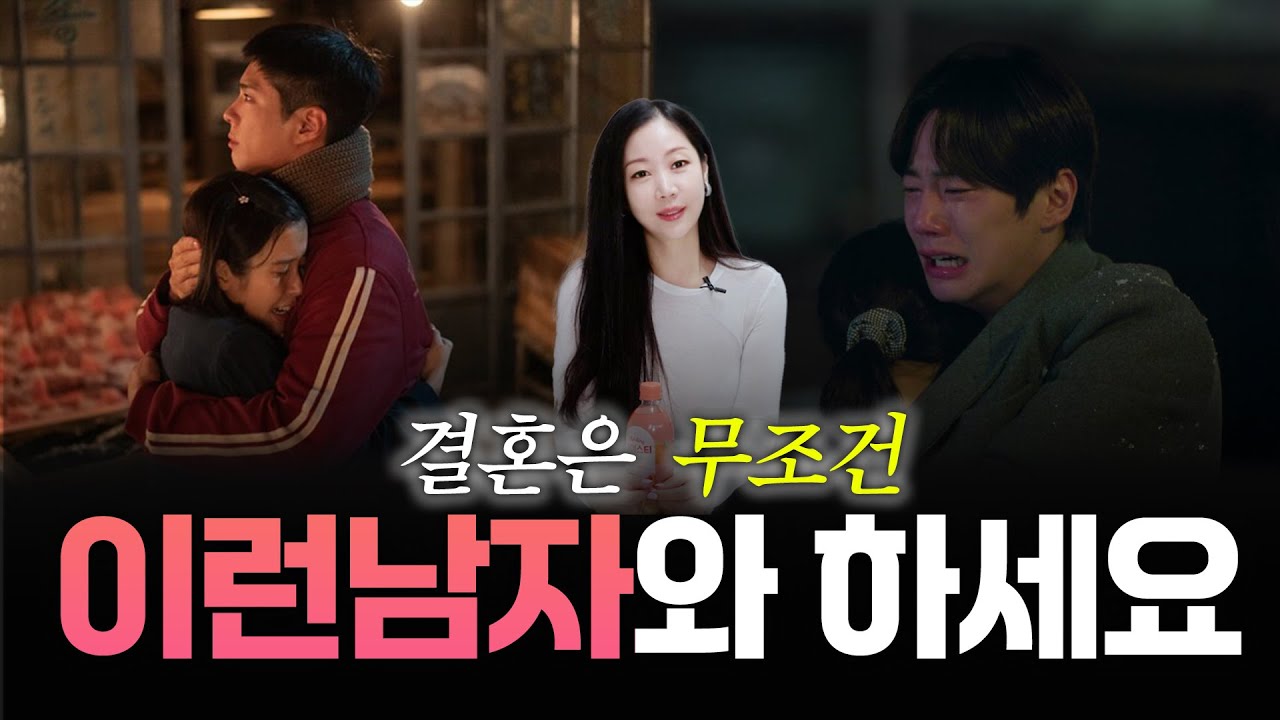 결혼은 꼭 이런 남자랑 해야합니다.
