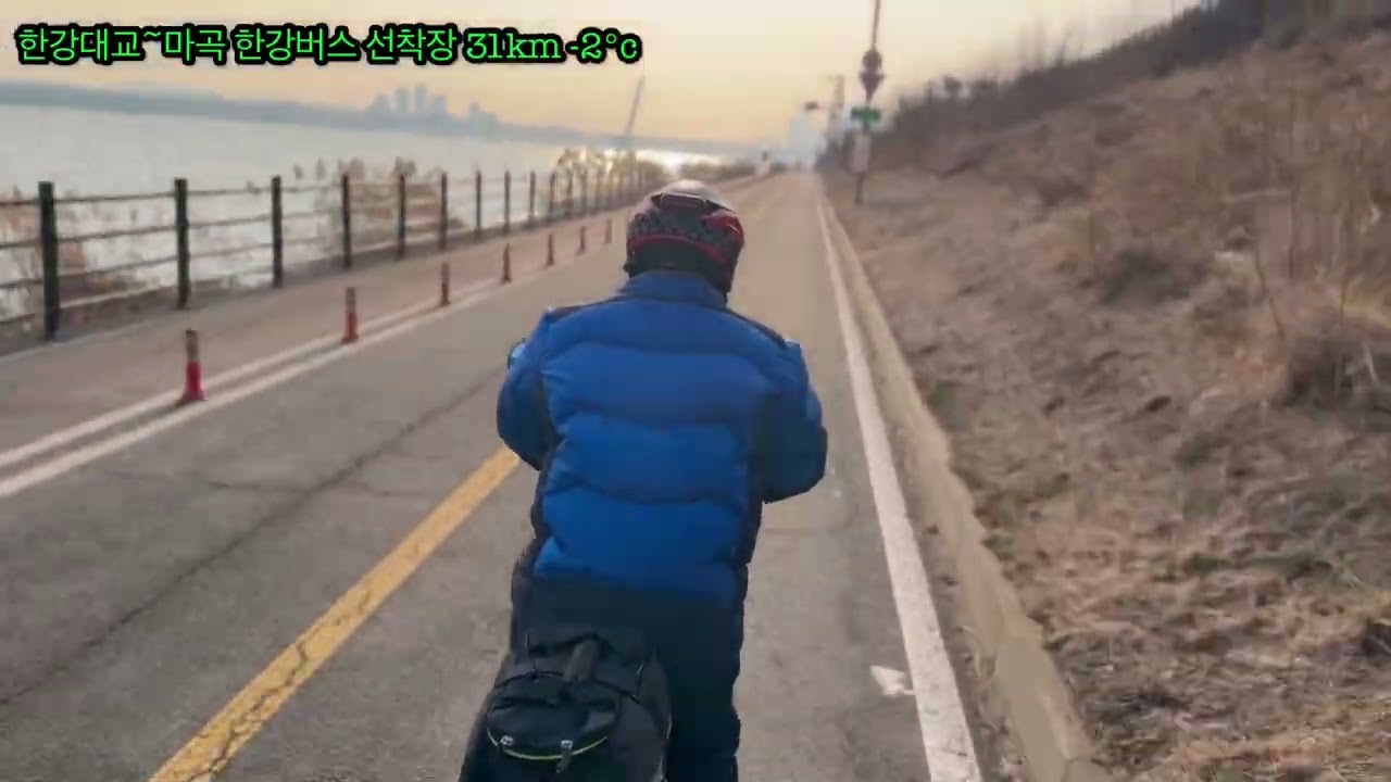 아침운동 한강 로드라이딩 31km 26. 2.20 금  영하2도 