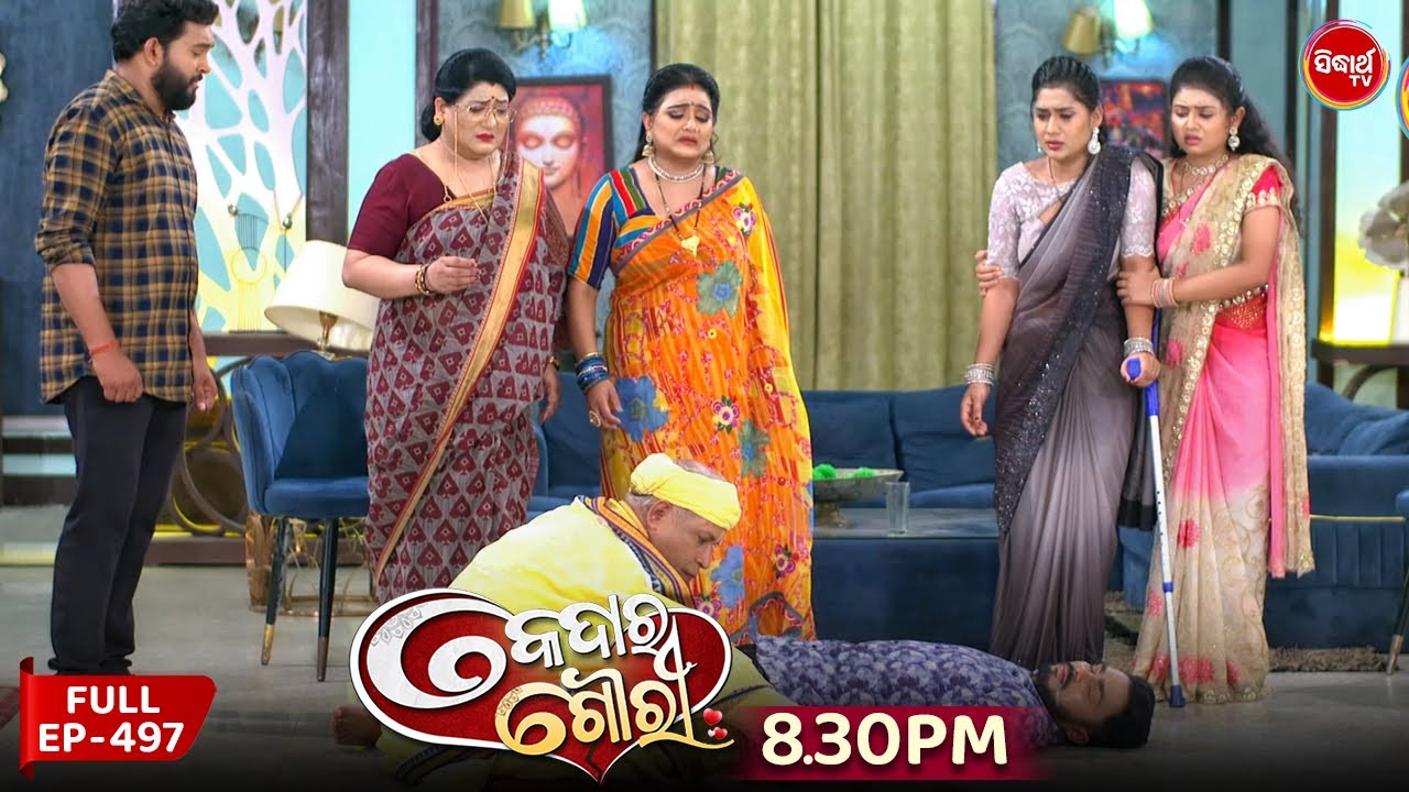 Kedara Gouri - କେଦାର ଗୌରୀ | Full Episode 497 | Odia Mega Serial | Sidharth TV @8:30PM