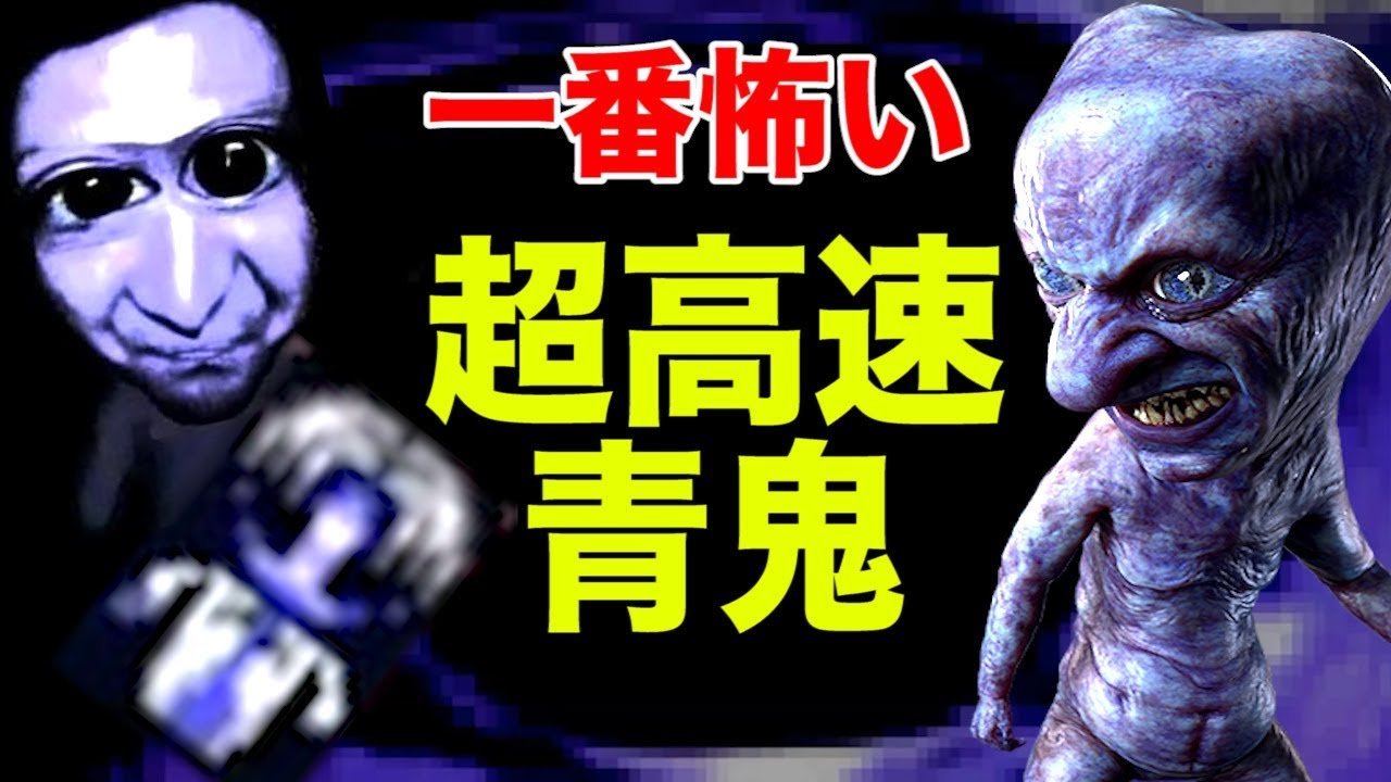 【実況】誰も知らない初代『超高速青鬼』#1