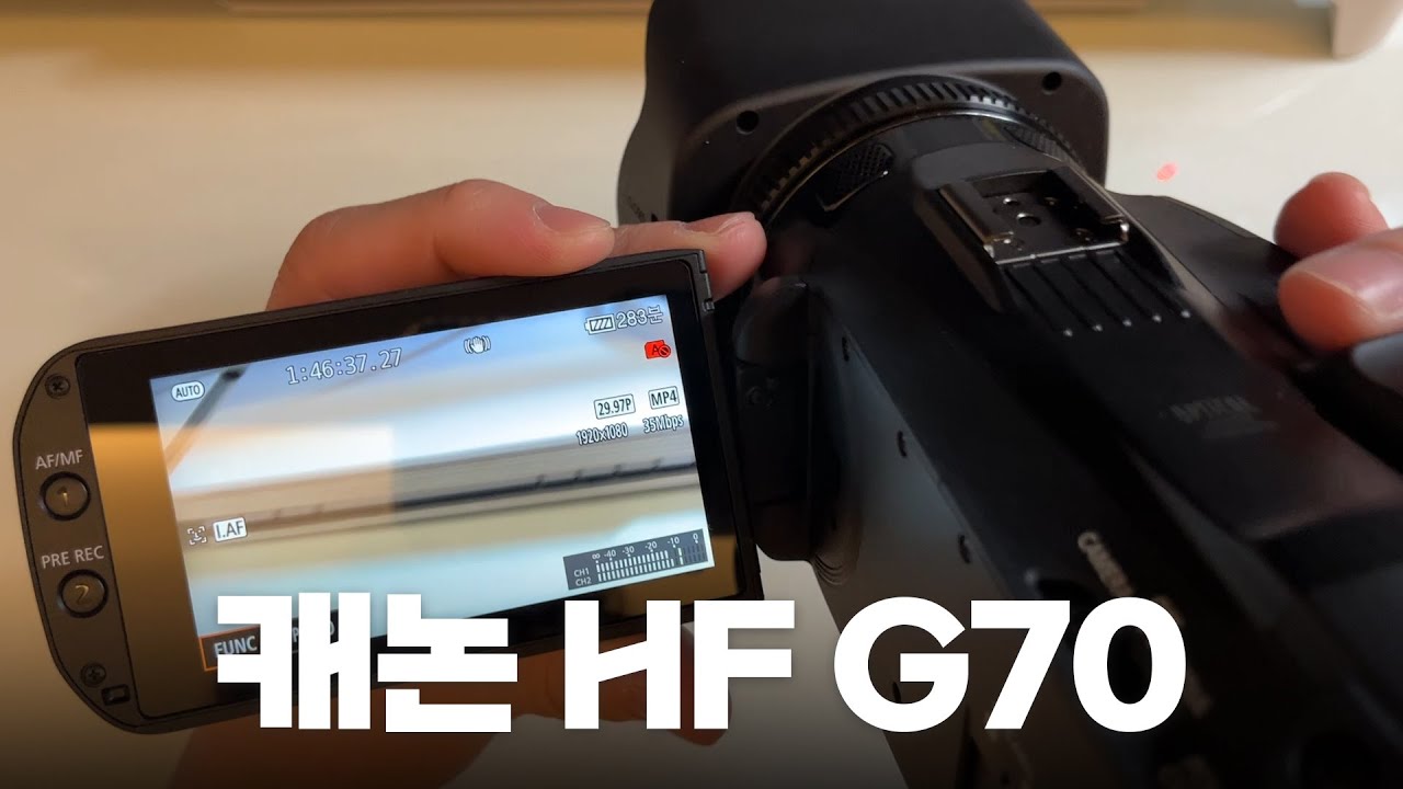 미러리스 대신 캠코더를 산 이유 3가지 | Canon HF G70