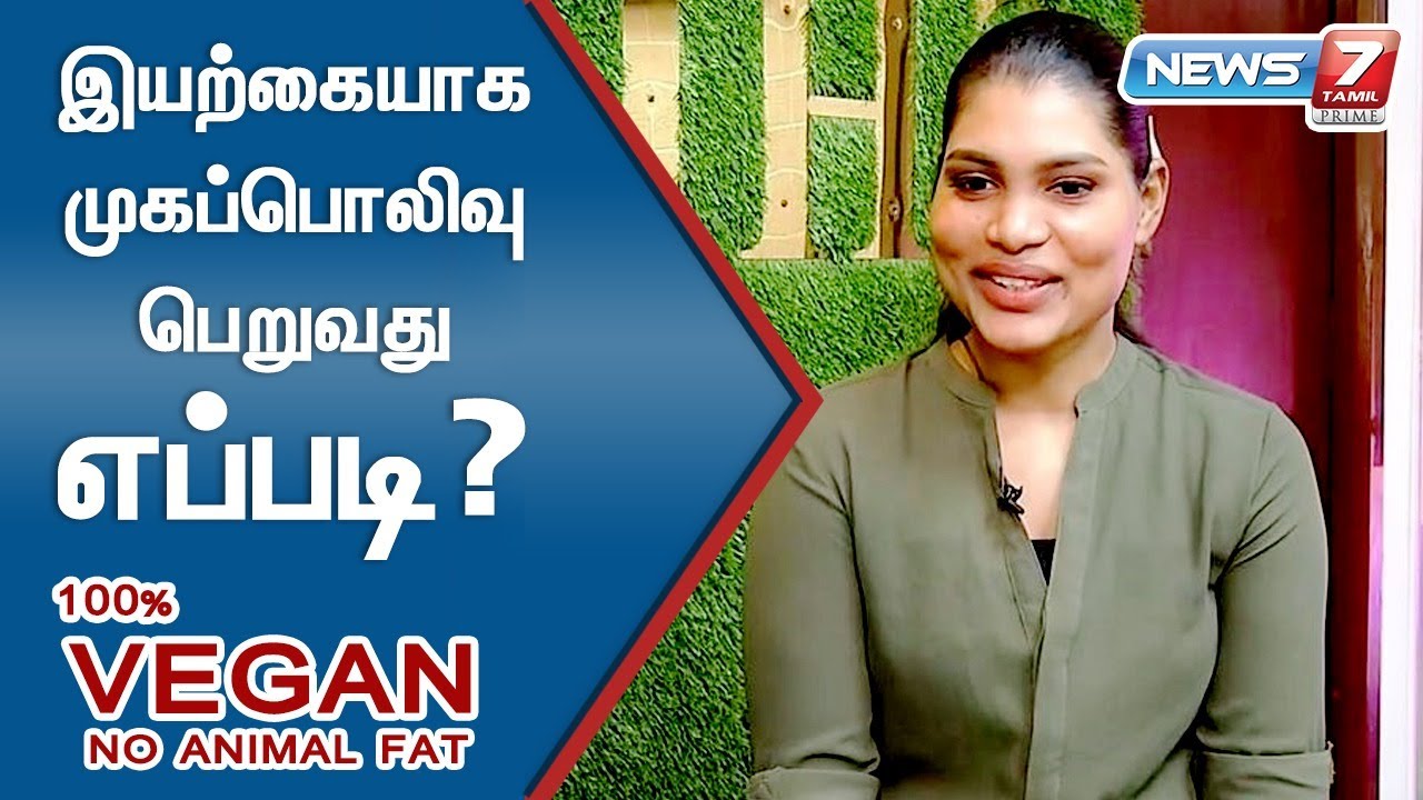 முகப்பருக்கள், சரும பிரச்சனைகள் நீங்க - JIORE SKINCARE  | ACNE REMOVAL | SKINCARE | VEGAN NATURAL