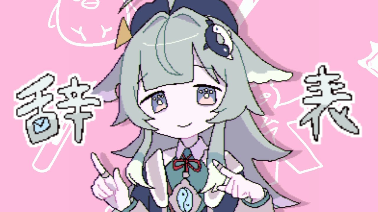 辞表を書いておこう -  フォフォ【スターレイル音MAD】