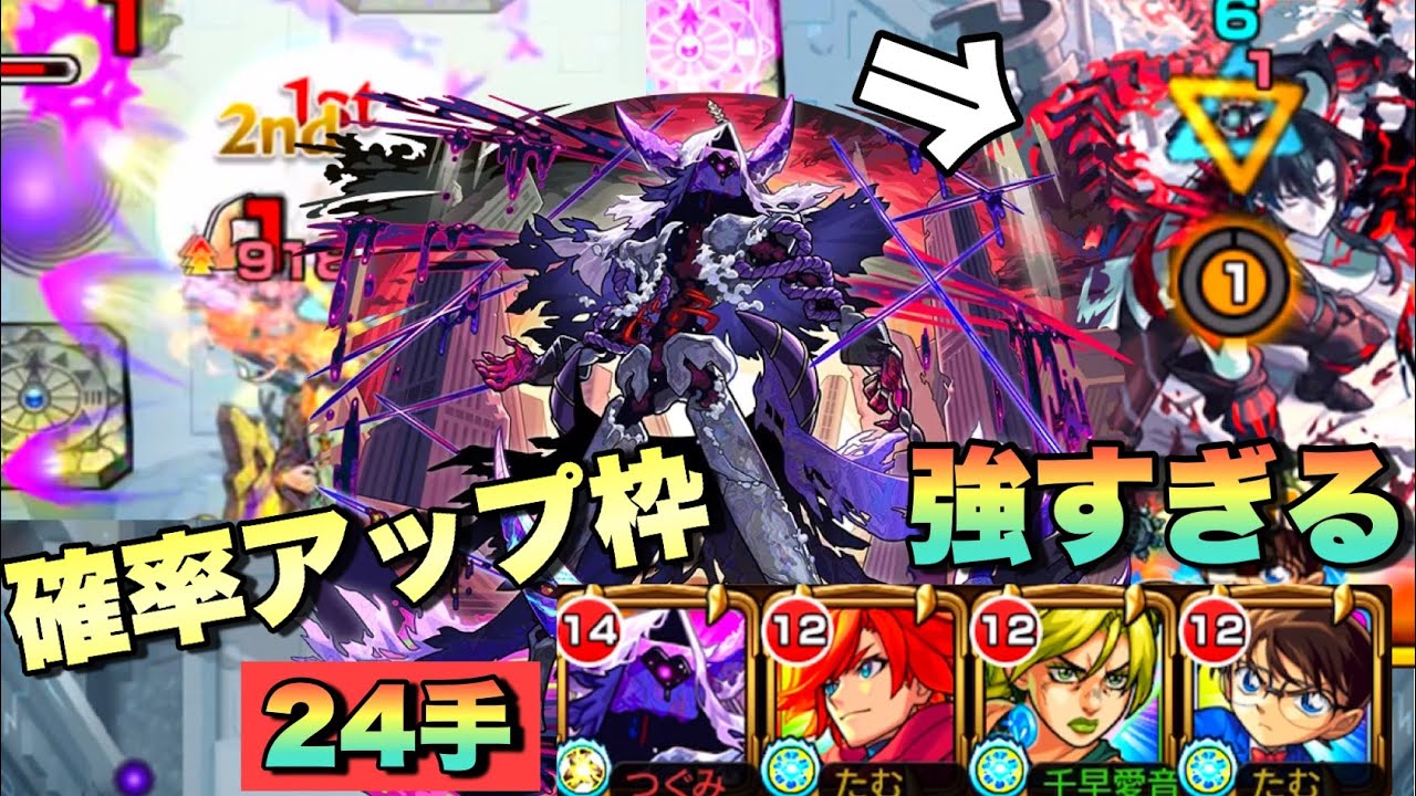 【パラノヴィアの星墓】大号令、味方のSSターンを短縮！？確率アップ枠のキャラが想像以上に強すぎたwwこんな強いキャラで今後周回出来るのヤバくね？【モンスト】キャローネ 使ってみた【アムマラ】