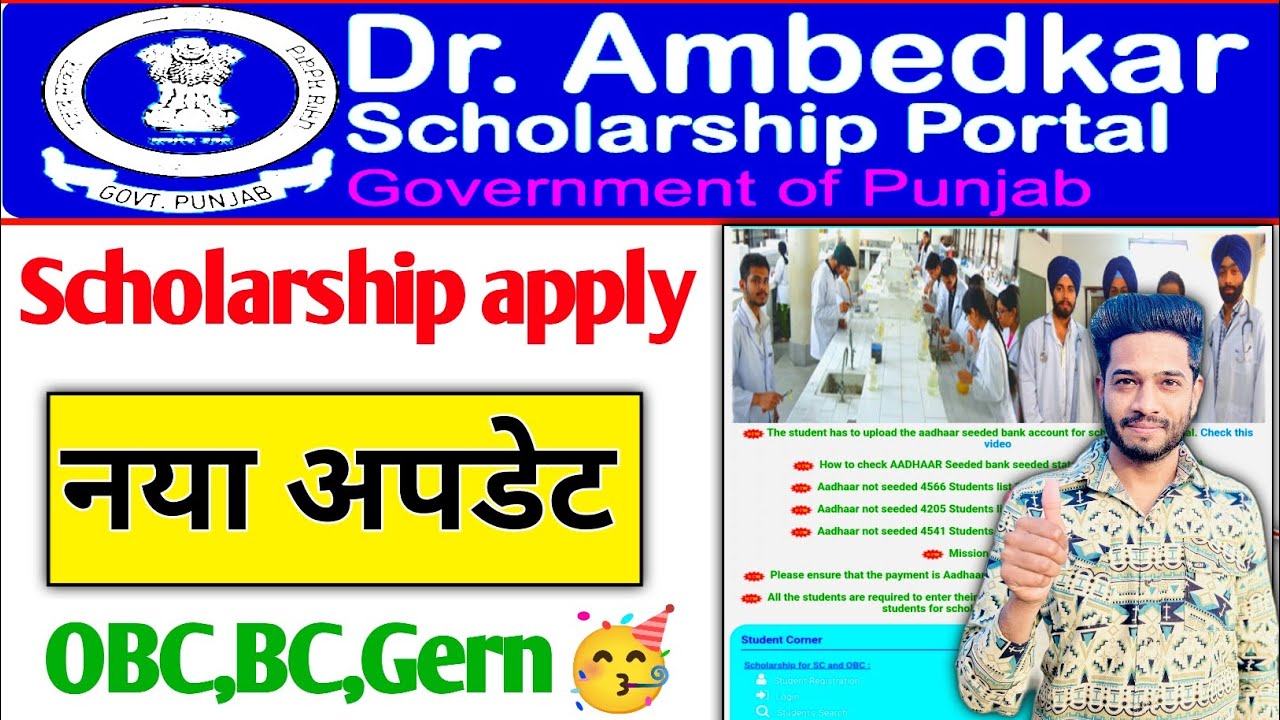 Dr ambedkar scholarship apply sc,obc,bc,Gernal all Students 🥳 | Dr ambedkar scholarship apply 2025