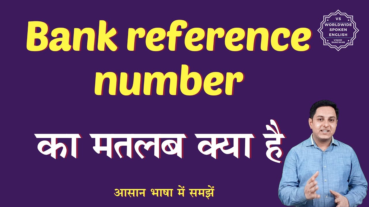 Bank reference number meaning in Hindi | Bank reference number ka matlab | English to hindi