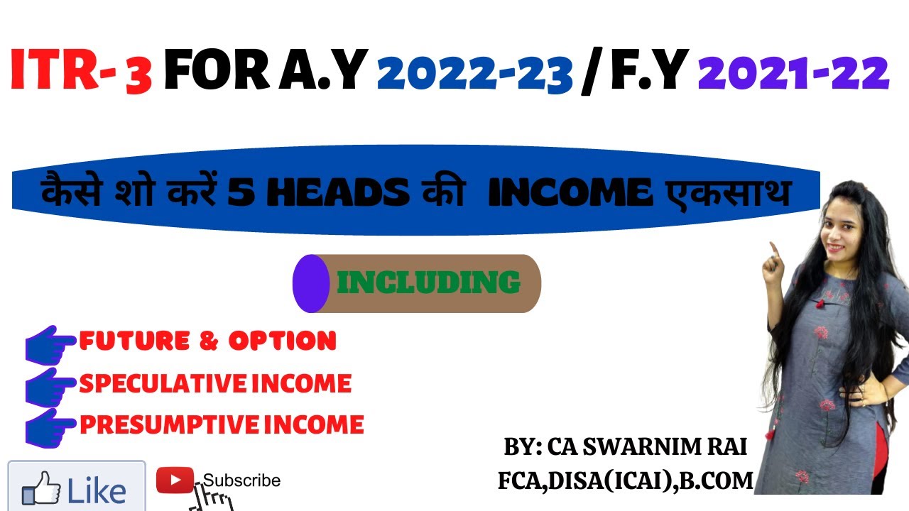 How to file ITR 3 for FY 21-22 with all heads of Income (F&O loss)? How to fill Point F of CG sch?