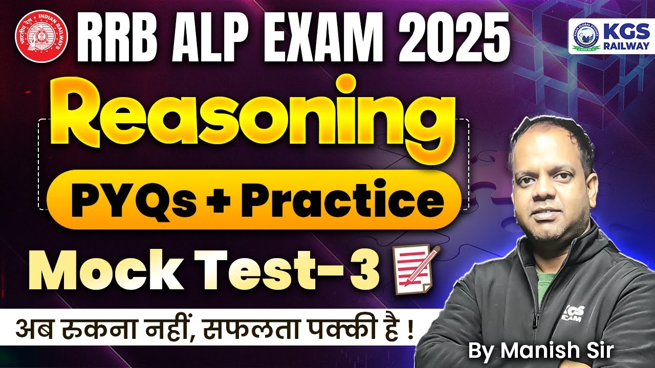 RRB ALP Reasoning 2025 | RRB ALP Reasoning PYQs + Practice | Mock Test 3 | Reasoning by Manish Sir