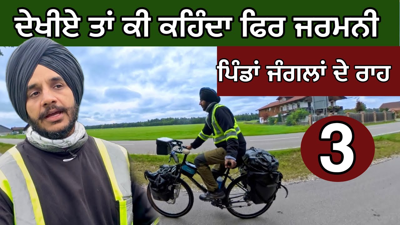 ਜਰਮਨੀ ਦੇ ਪਿੰਡਾਂ ਵਿੱਚ ਦੀ ਸਾਇਕਲ ਤੇ। Ghudda Singh in Germany। Europe Cycle tour। 