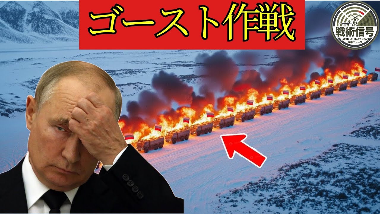 ウクライナが猛吹雪の中、ロシアの車列に罠を「仕掛け」――そして「粉砕」した