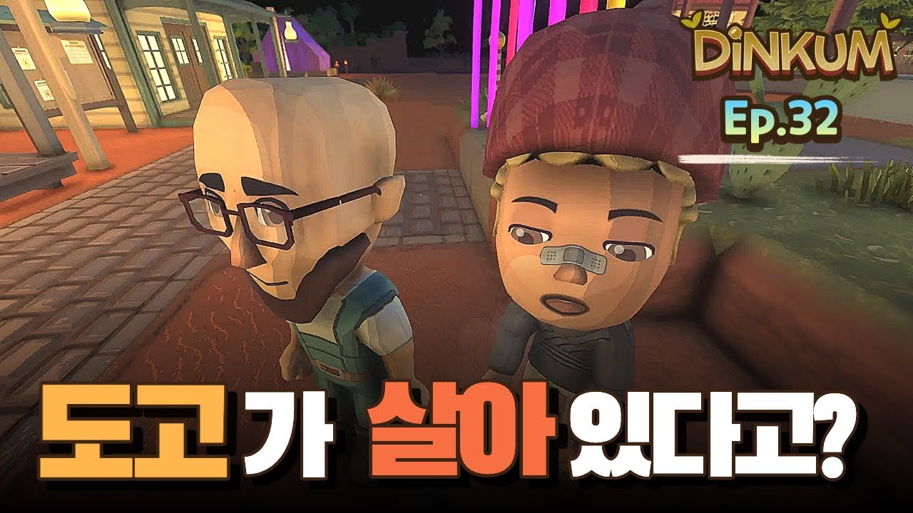 딩컴(Dinkum) 풀버전 Ep.32 | 어윈 가게 봄수니 | 호주 배경 힐링 게임