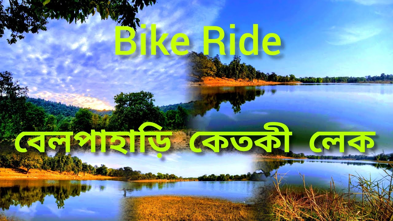 #Kolkata to #Belpahari Bike Trip#Jhargram Ep,2.#Low budget Belpahari#KetkiLake Beautiful Natureview