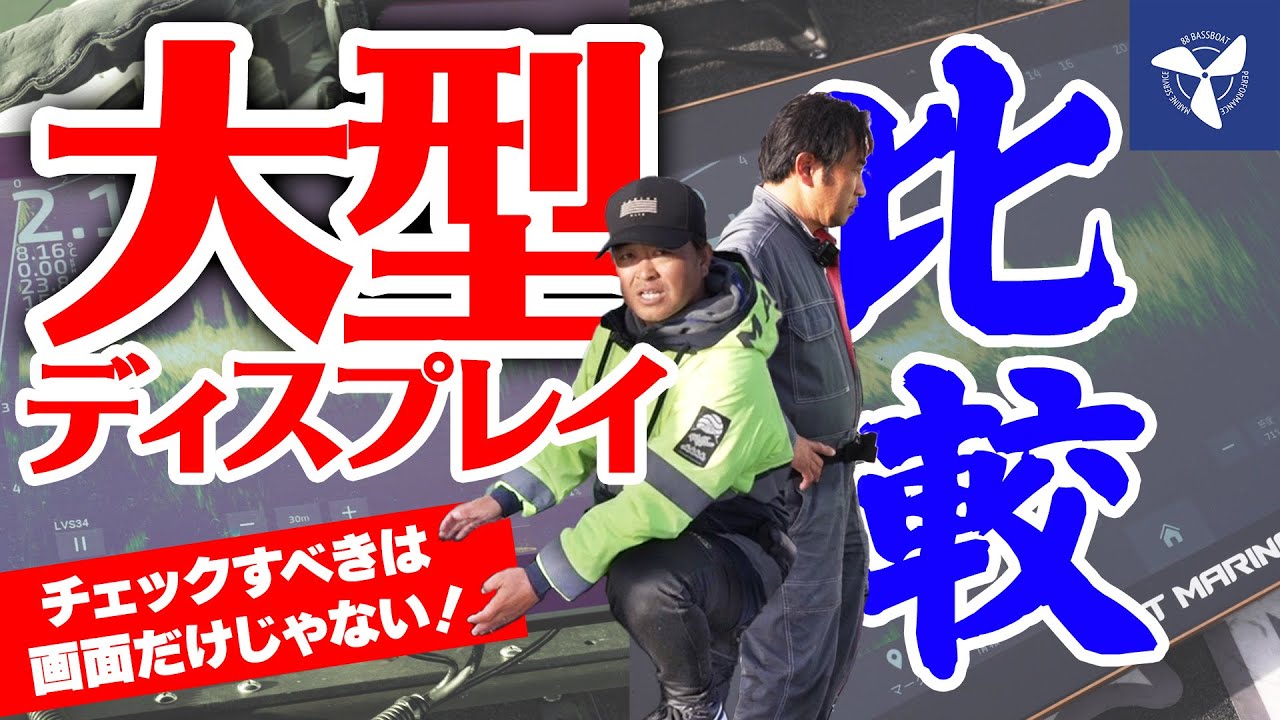 【比較動画】NBT vs GFG？！話題沸騰、大注目の22インチビッグモニターを徹底比較！！チェックすべきは…【ビッグモニター】
