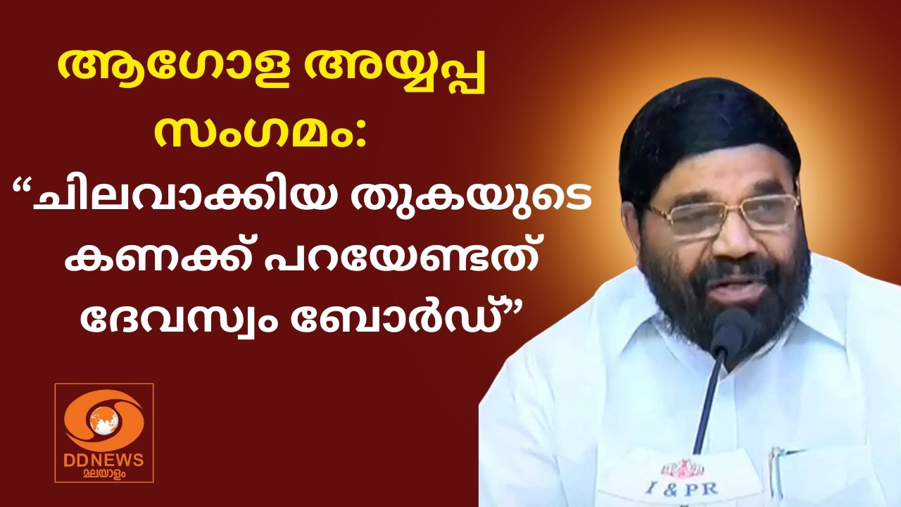 മന്ത്രി വി എൻ വാസവൻ മാധ്യമങ്ങളെ കാണുന്നു